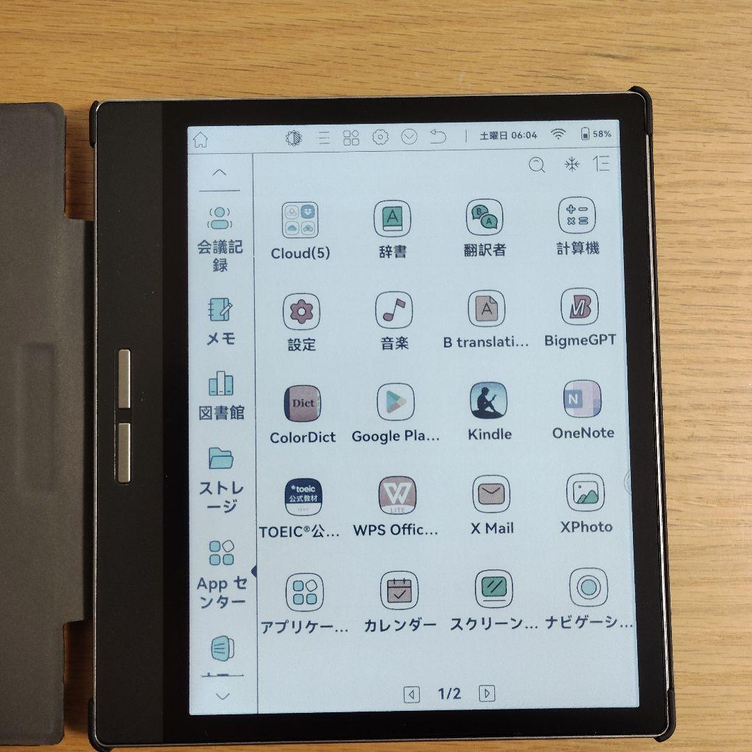 Bigme B751C 7インチカラー電子書籍リーダー本体、カバーなど