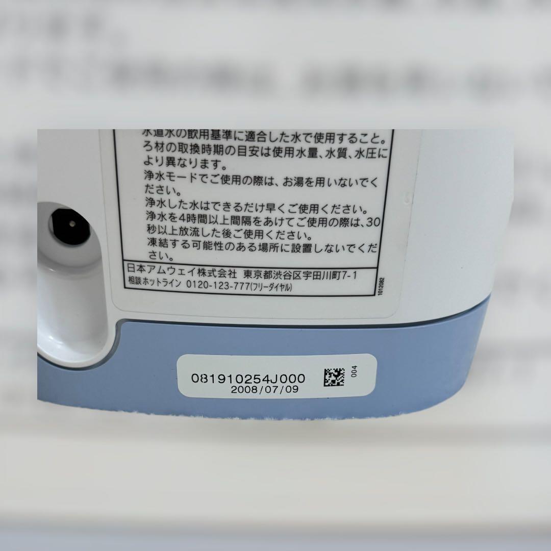 アムウェイ espring 浄水器 旧モデル 未使用品 本体のみ