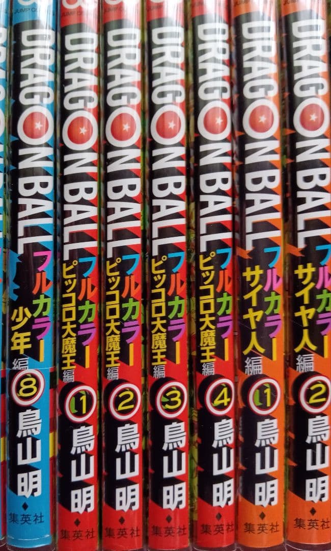 DRAGONBALLフルカラー版コミックス３２冊全巻セット ３２巻全巻セット