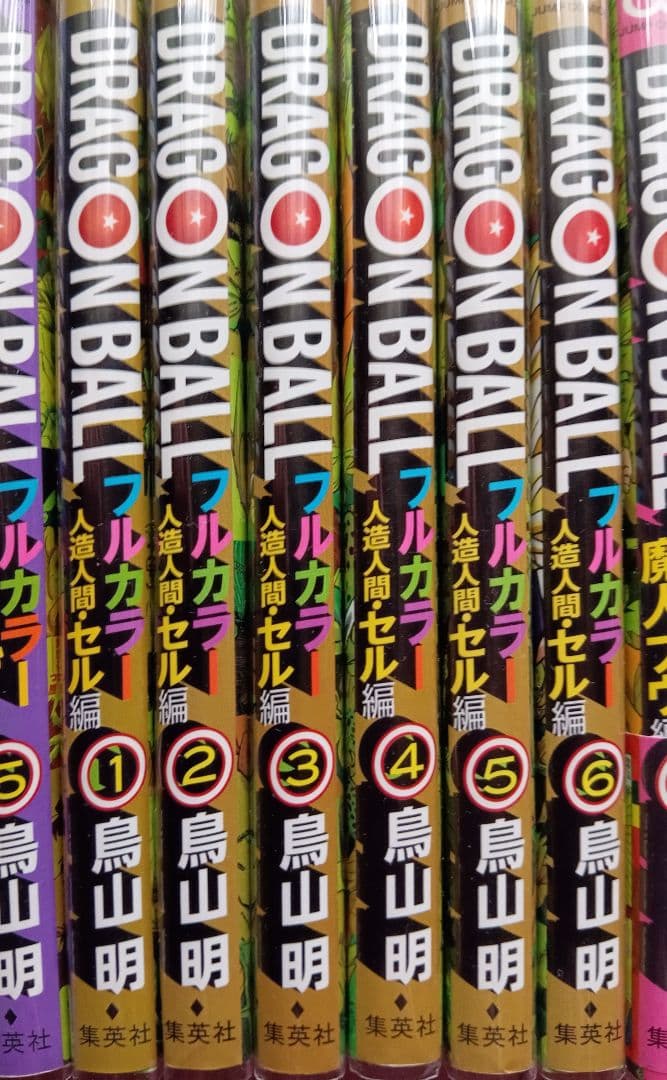 DRAGONBALLフルカラー版コミックス３２冊全巻セット ３２巻全巻セット
