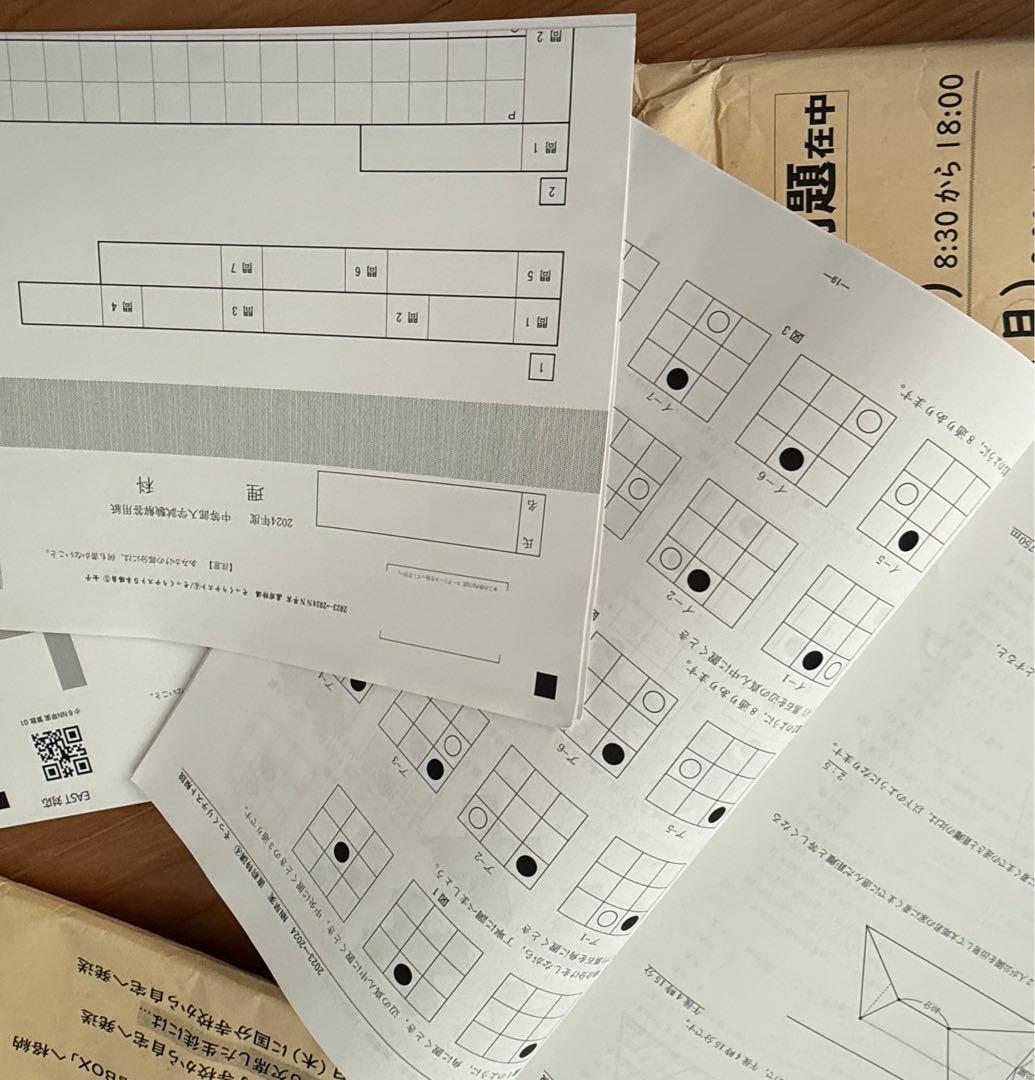 早稲田実業学校中等部スーパー過去問 早実　早稲田アカデミー　NN まとめ売り