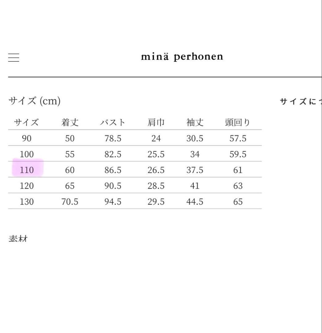 ミナペルホネン　刺繍ワンピース　セレモニー