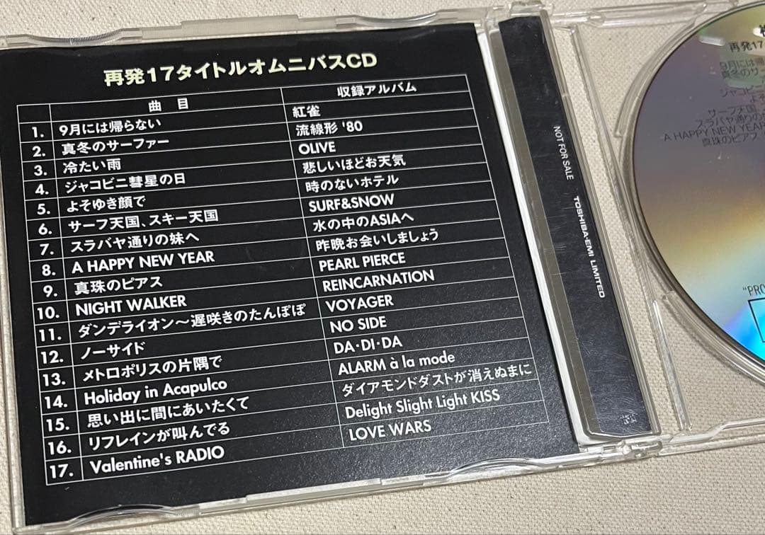 松任谷由実 アルバム再発 コンピレーション CD