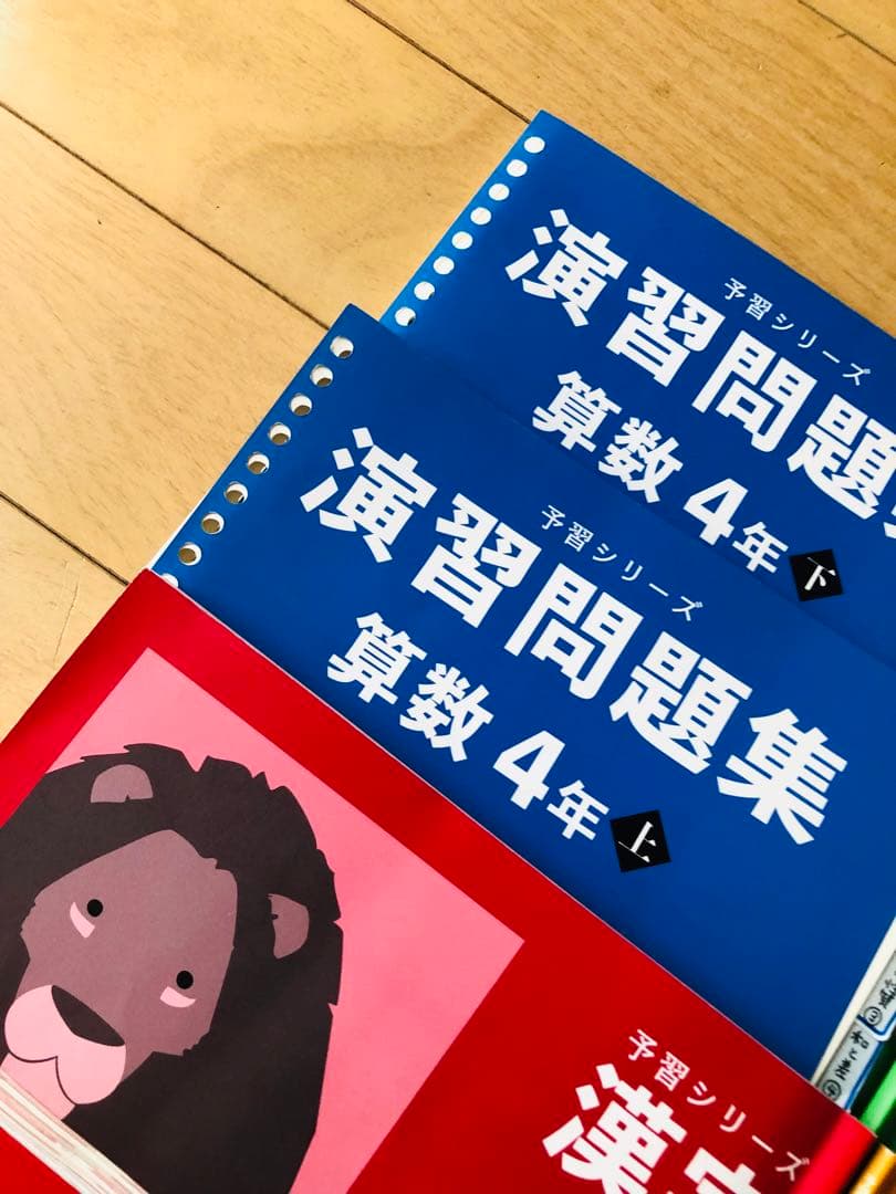 四谷大塚☆予習シリーズ 4年 上下セット 国語 算数 理科 社会