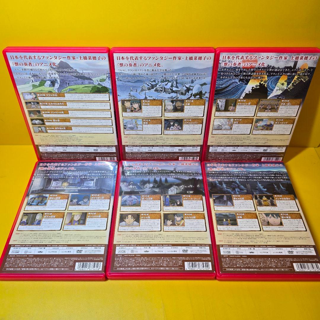 新品ケース交換済み　獣の奏者 エリン　DVD 全12巻　全巻セット