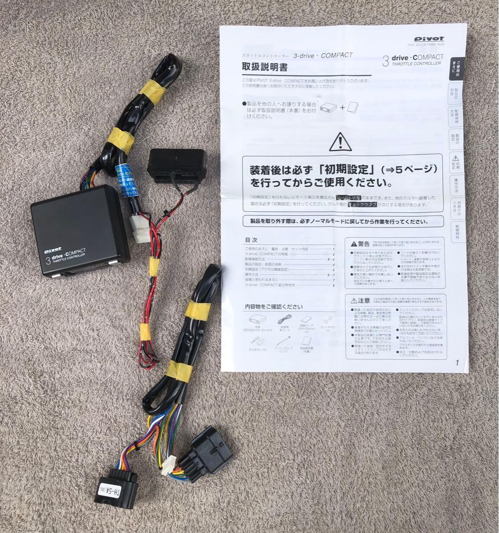 PIVOT 3 drive COMPACT スロットルコントローラー　THC日産
