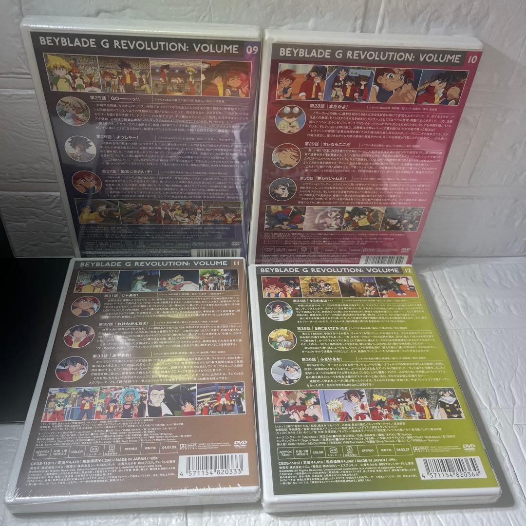 ベイブレードGレボリューションDVD全17巻セットセル版＋おまけ