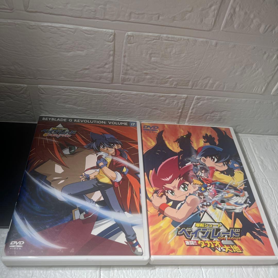 ベイブレードGレボリューションDVD全17巻セットセル版＋おまけ