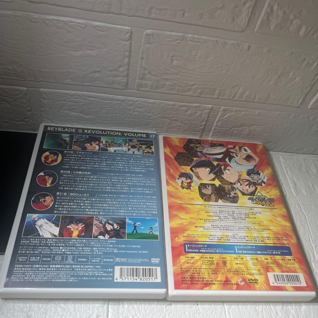 ベイブレードGレボリューションDVD全17巻セットセル版＋おまけ