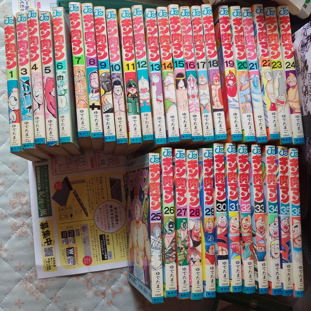 キン肉マン　漫画