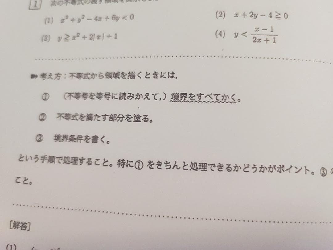鉄緑会の最新版中3数学最上位クラス追加演習の問題と解説のフルセット　河合塾　駿台