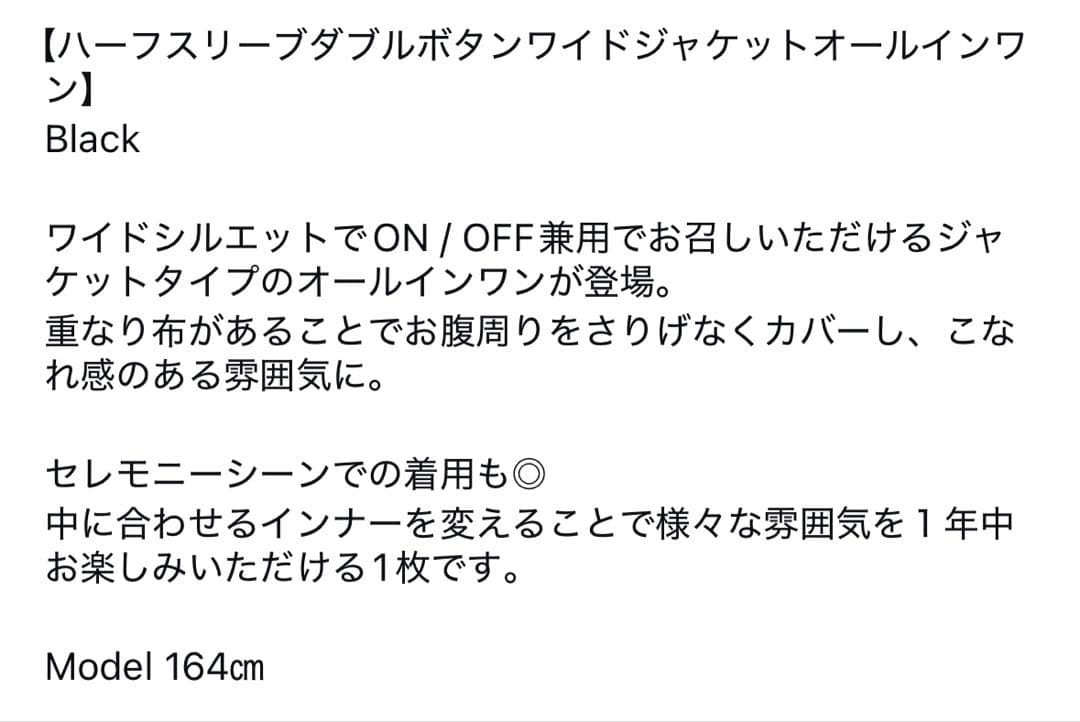 horme オールインワン ブラック