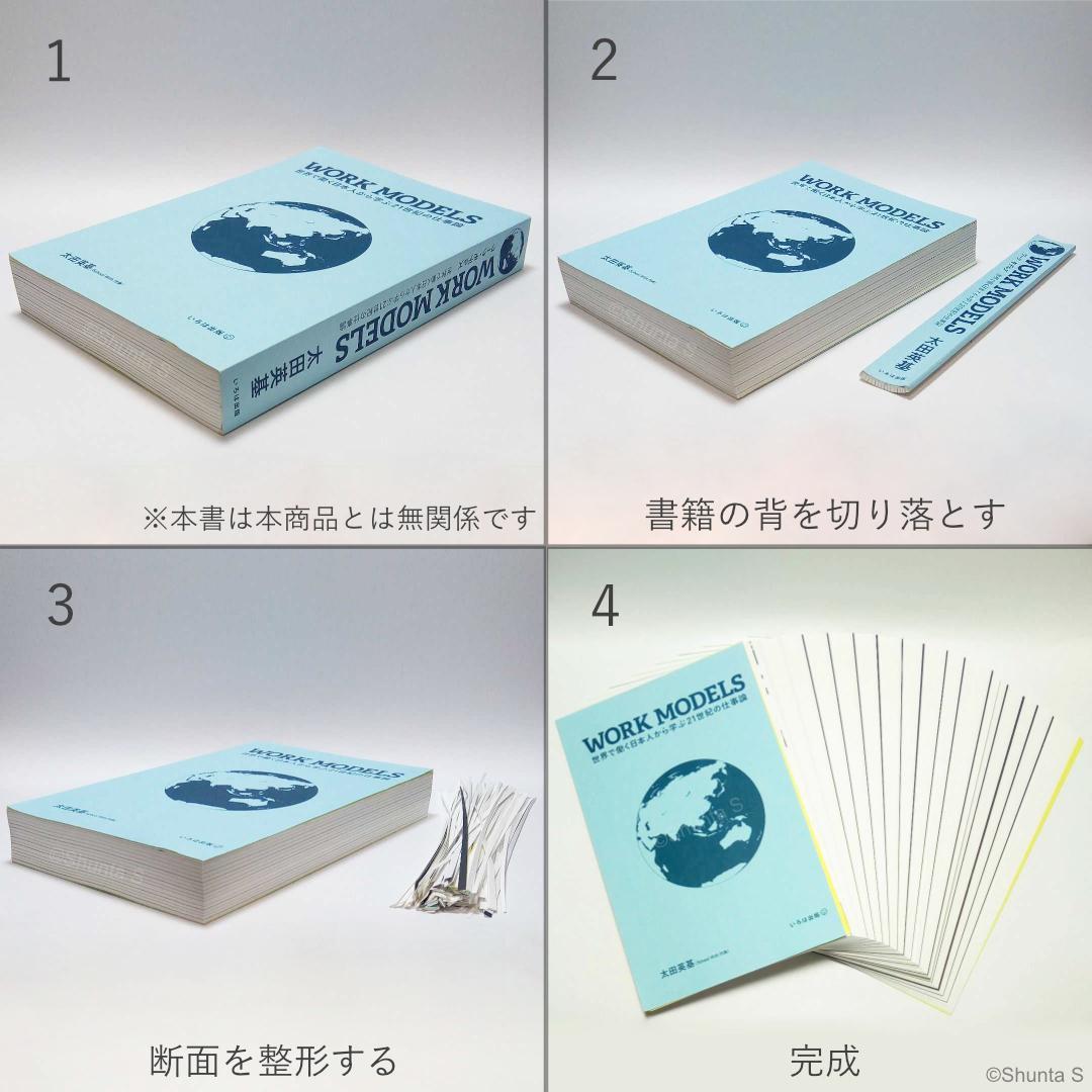 【裁断済み】オブジェクト指向方法序説 基盤編・実践編【2冊セット】