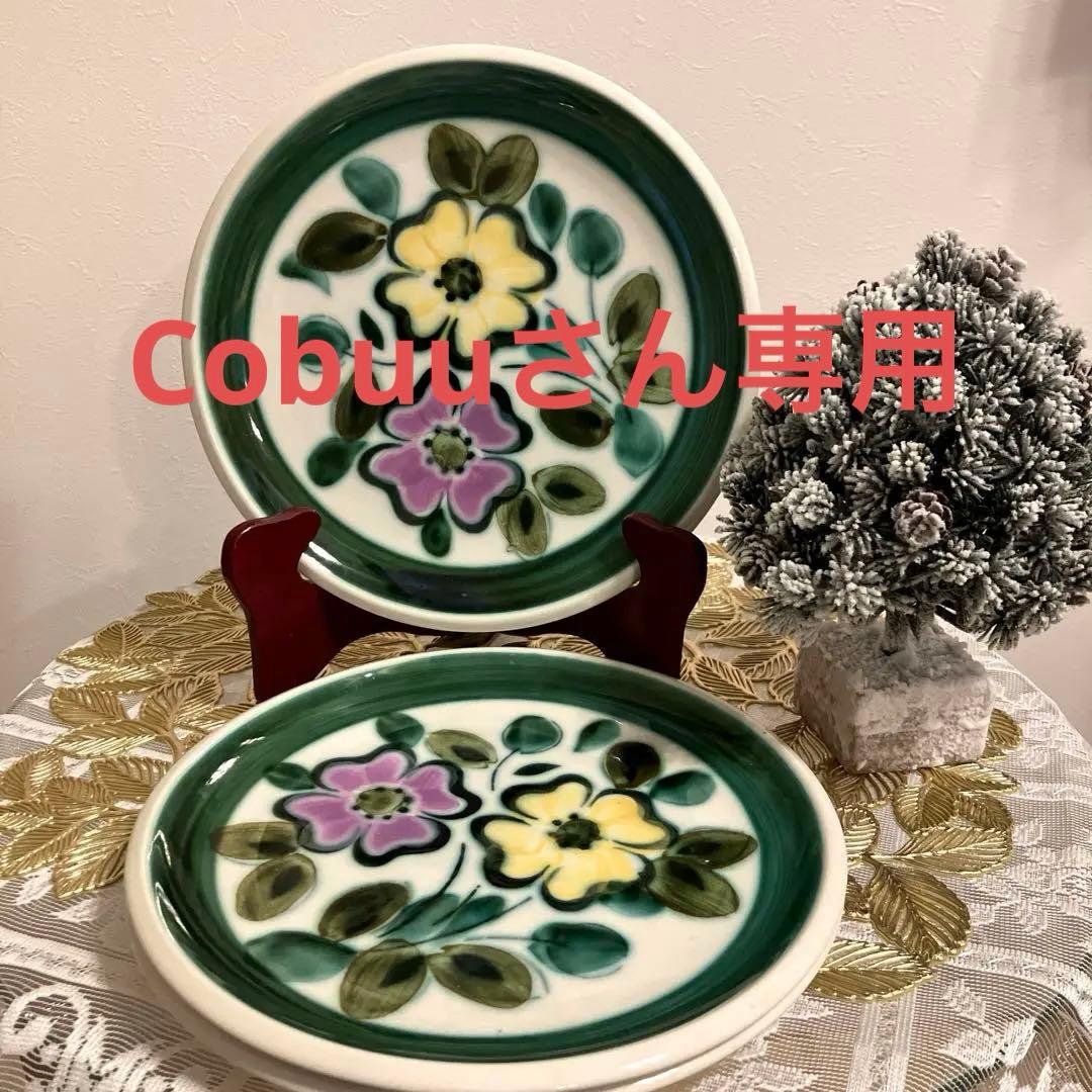 Boch in the mood デザート皿　3枚　おまとめ