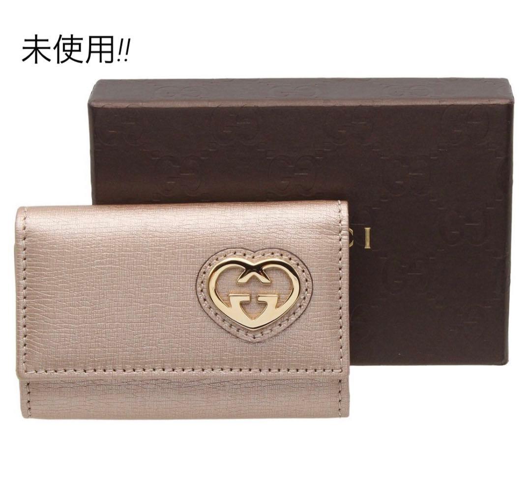E2495 未使用 グッチ ラブリーハート 6連 キーケース
