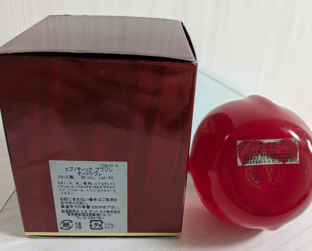 廃盤 レア『未使用』Dior HYPNOTIC POISON 50ml
