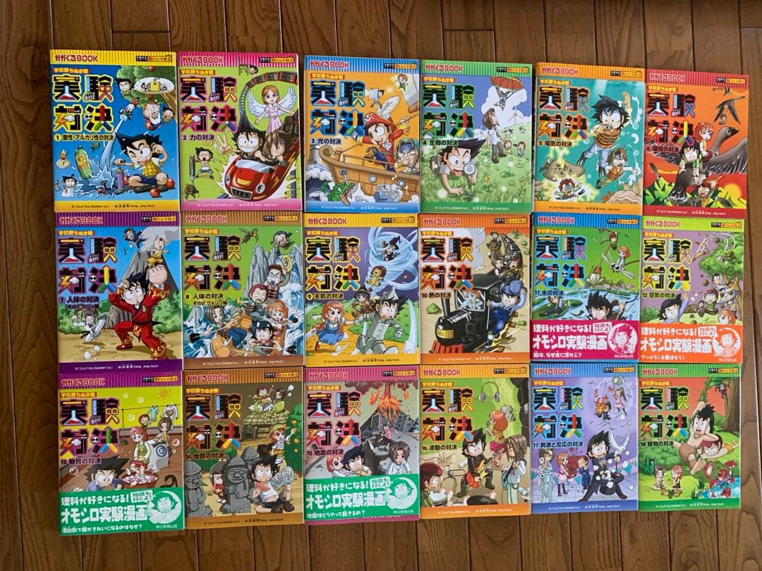 実験対決シリーズ 　34冊