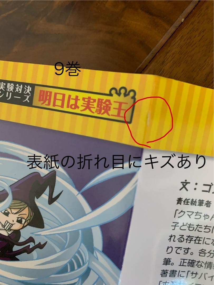 実験対決シリーズ 　34冊