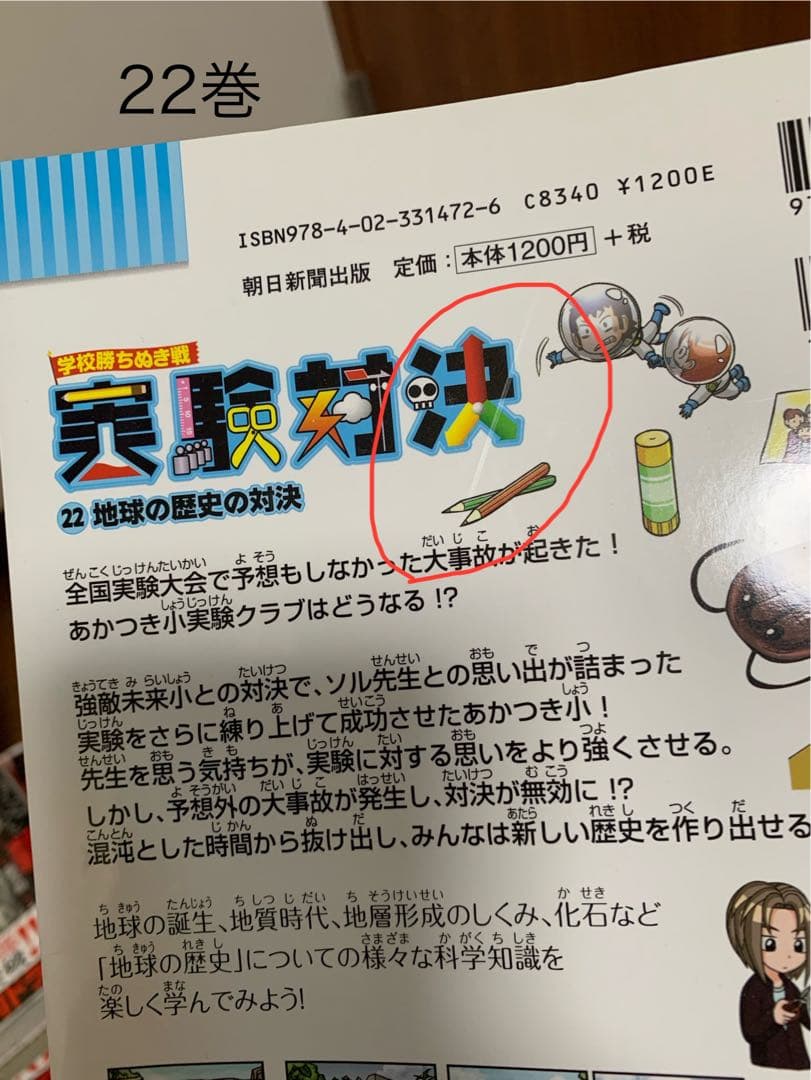 実験対決シリーズ 　34冊