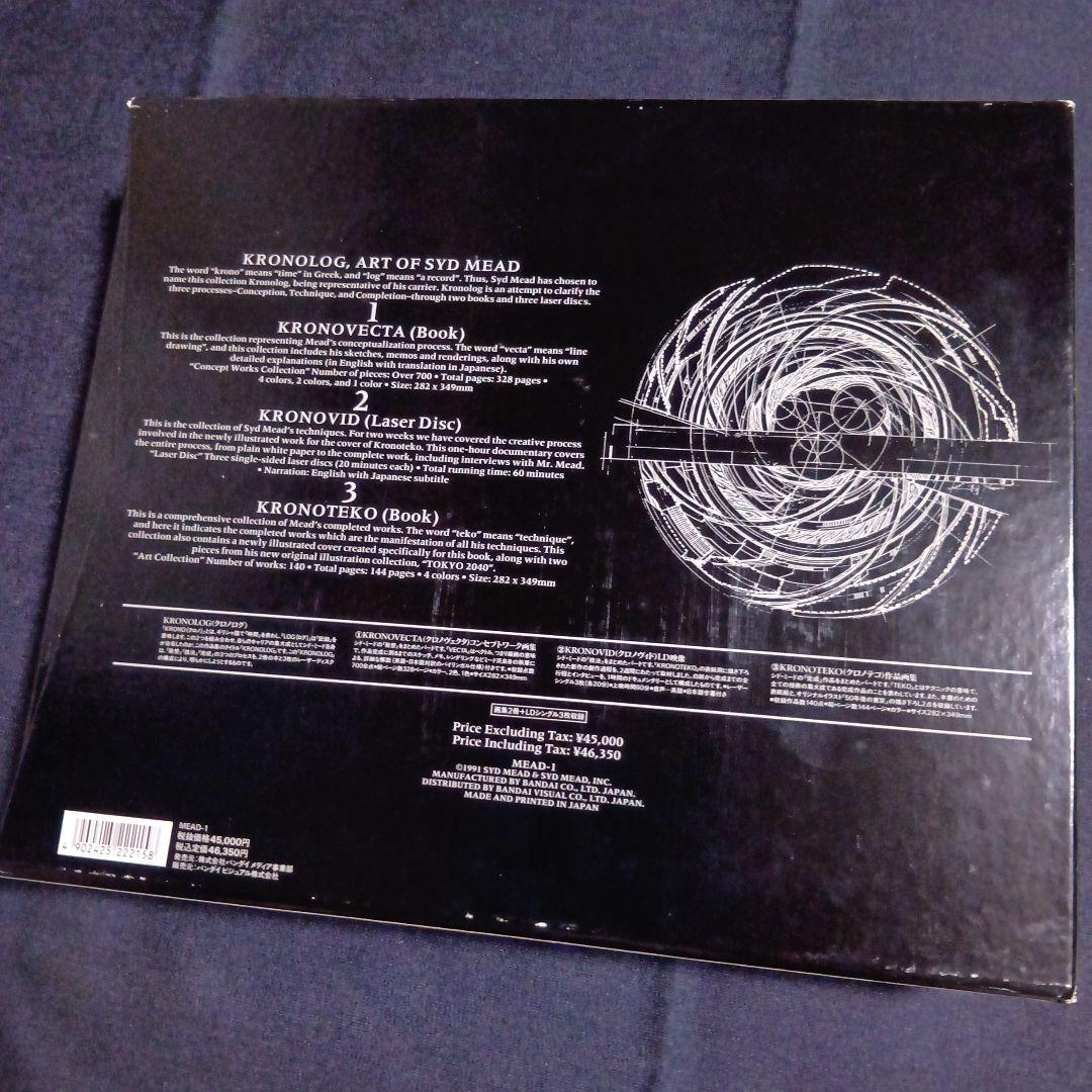 シド・ミード　クロノログ　Syd Mead KRONOVLOG