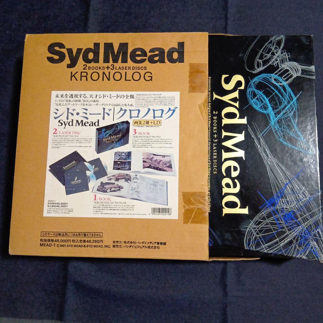 シド・ミード　クロノログ　Syd Mead KRONOVLOG