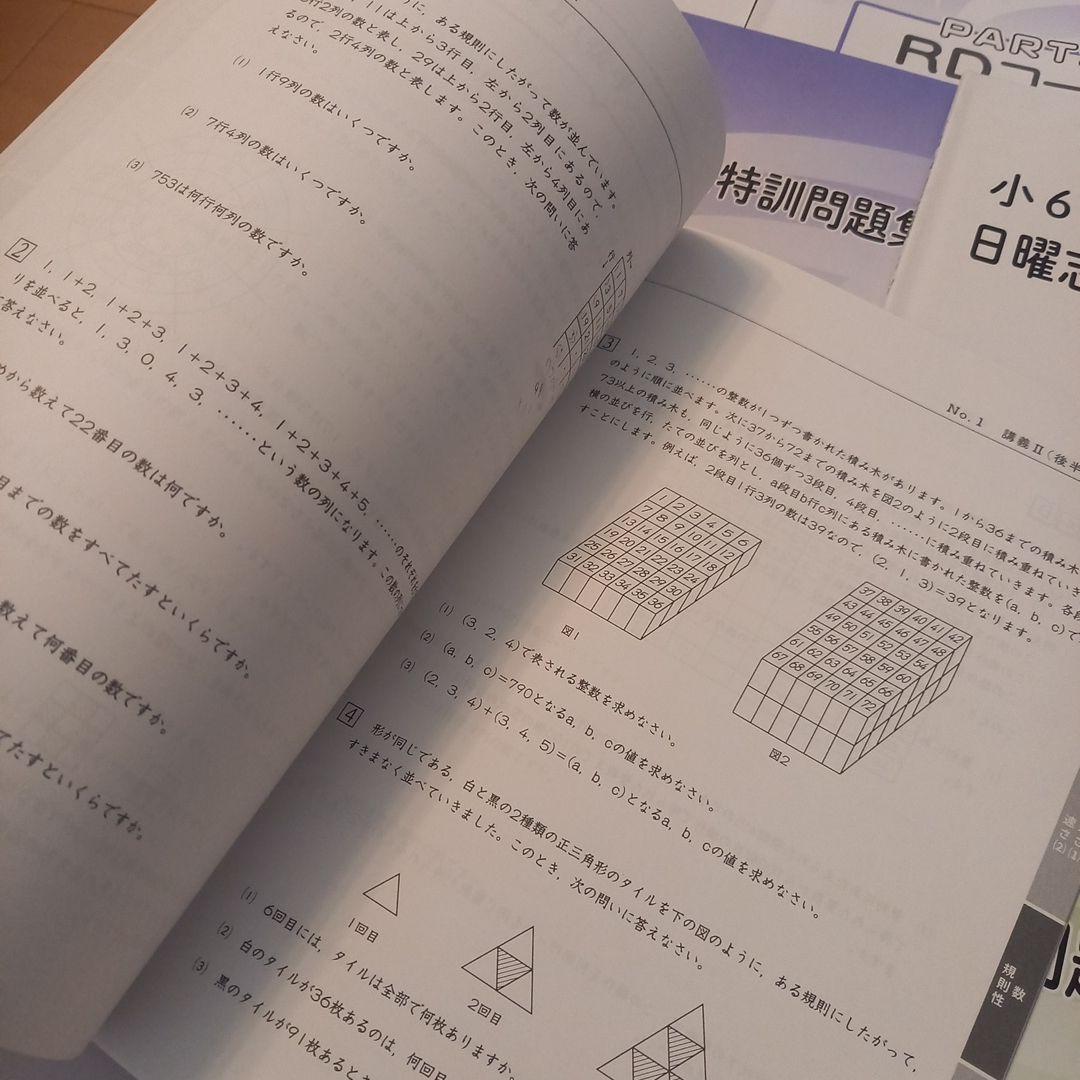 祝❕最終合格値下げ❕❕【最新版】ほぼ無記入☆　浜学園　入試直前特訓　4科セット