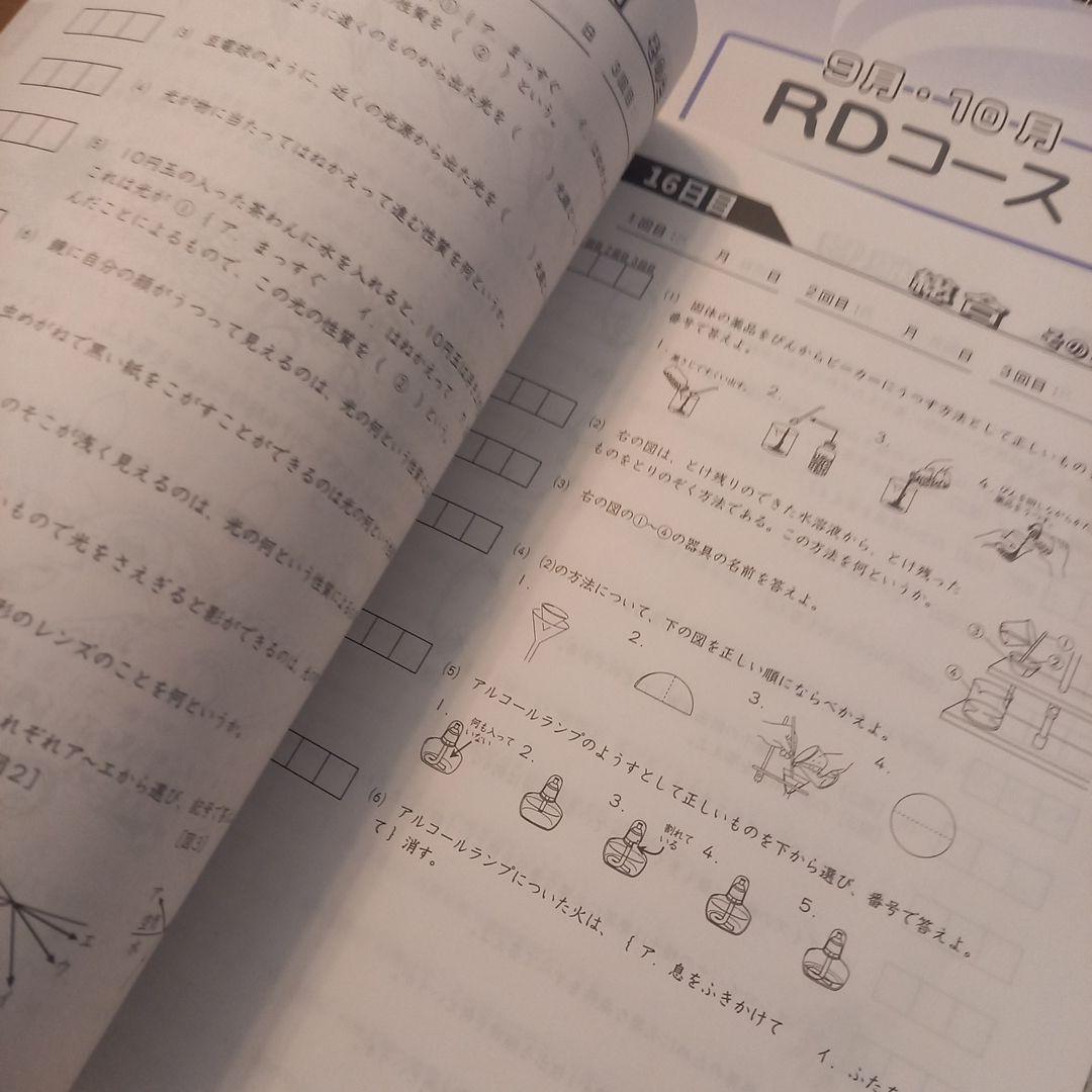 祝❕最終合格値下げ❕❕【最新版】ほぼ無記入☆　浜学園　入試直前特訓　4科セット