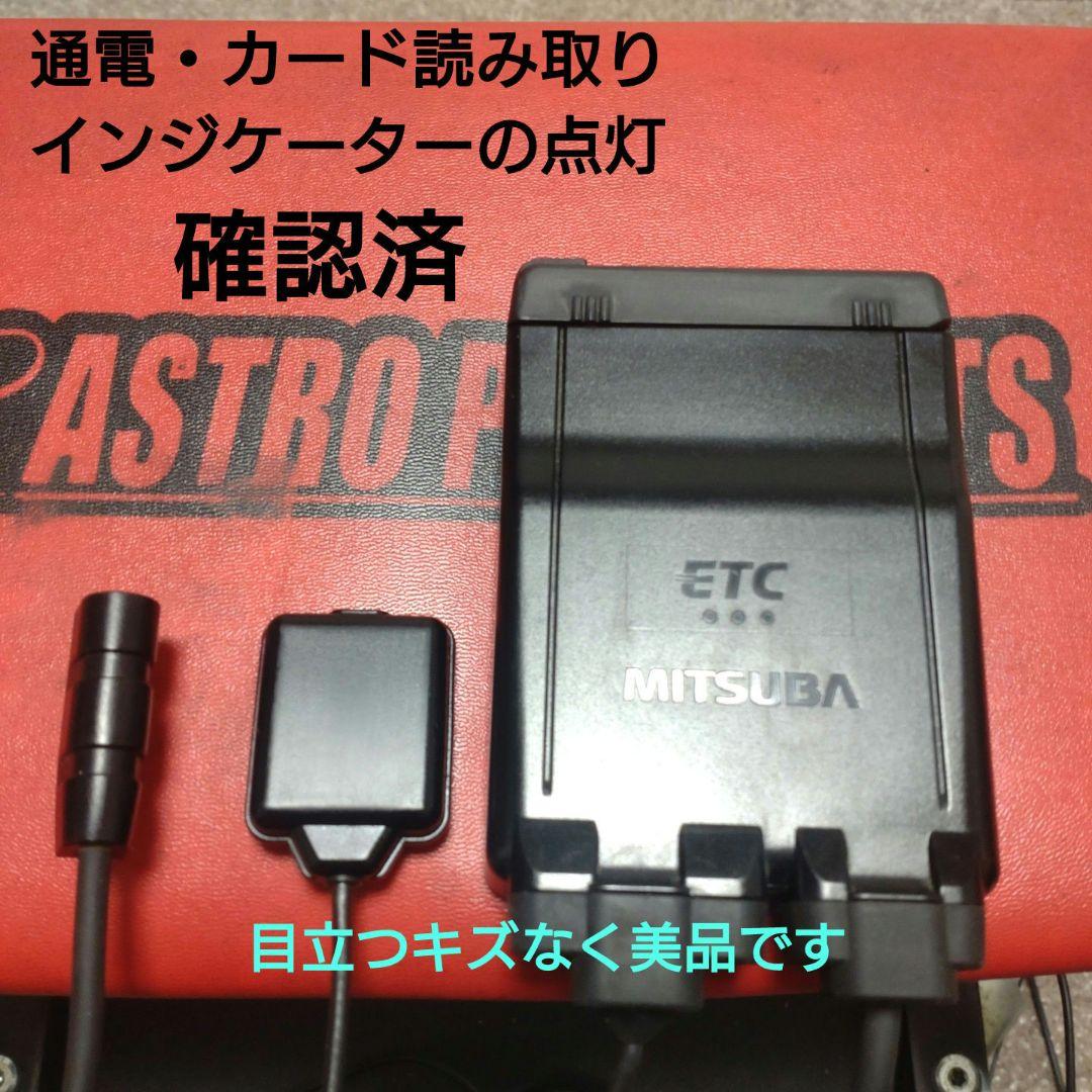 バイク用　ETC　車載器　ミツバ　BE61-W　（検索用）ETC2.0　1114