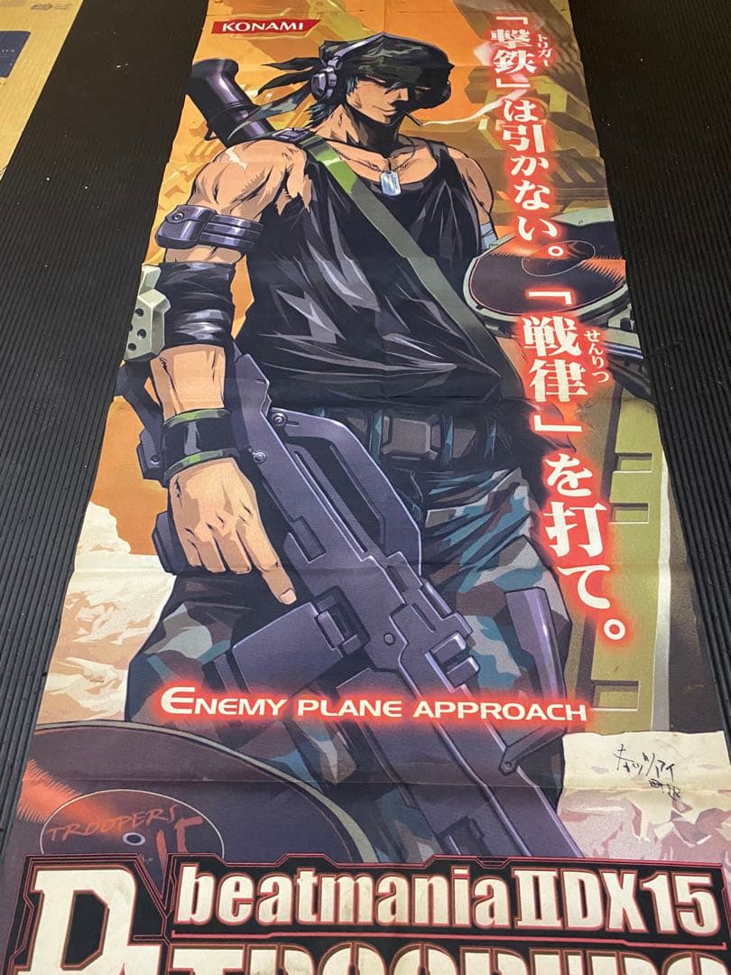 beatmania iidx troopers アーチスタンド　タペストリー