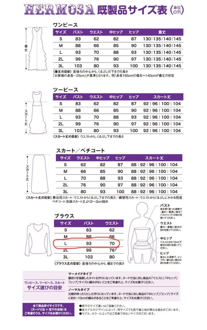 フラメンコ ブラウス HERMOSA エルモサ