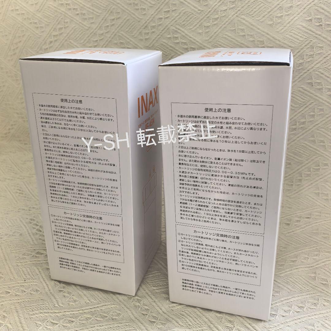 『新品未開封』LIXIL INAX交換用浄水カートリッジ JF-45N 2本