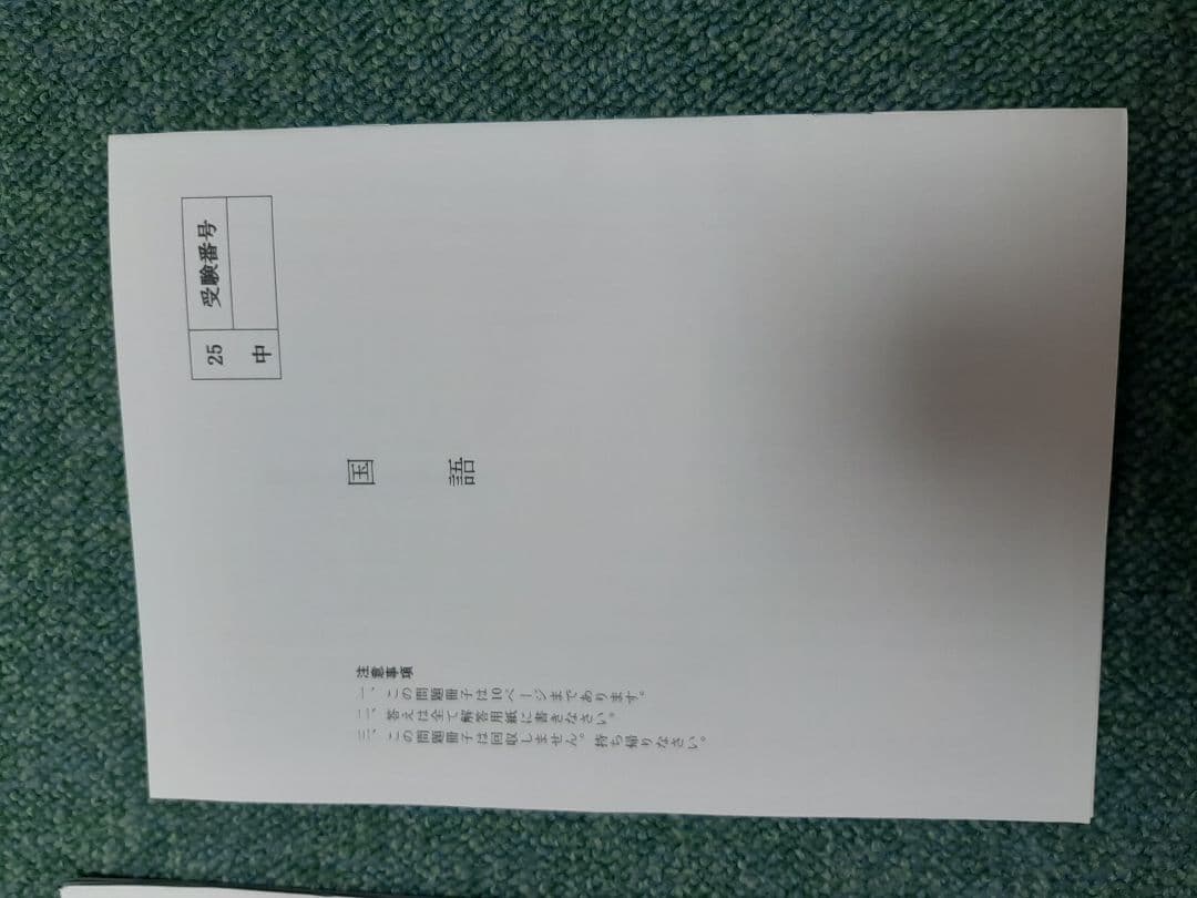 武蔵中学2023年と2024年と2025年の実物入試問題、説明会の資料、３年連続