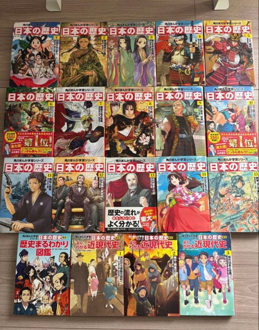 【全巻セット】角川まんが学習シリーズ　日本の歴史　1-15巻＋別巻4冊