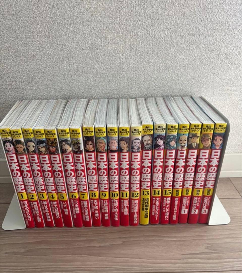 【全巻セット】角川まんが学習シリーズ　日本の歴史　1-15巻＋別巻4冊