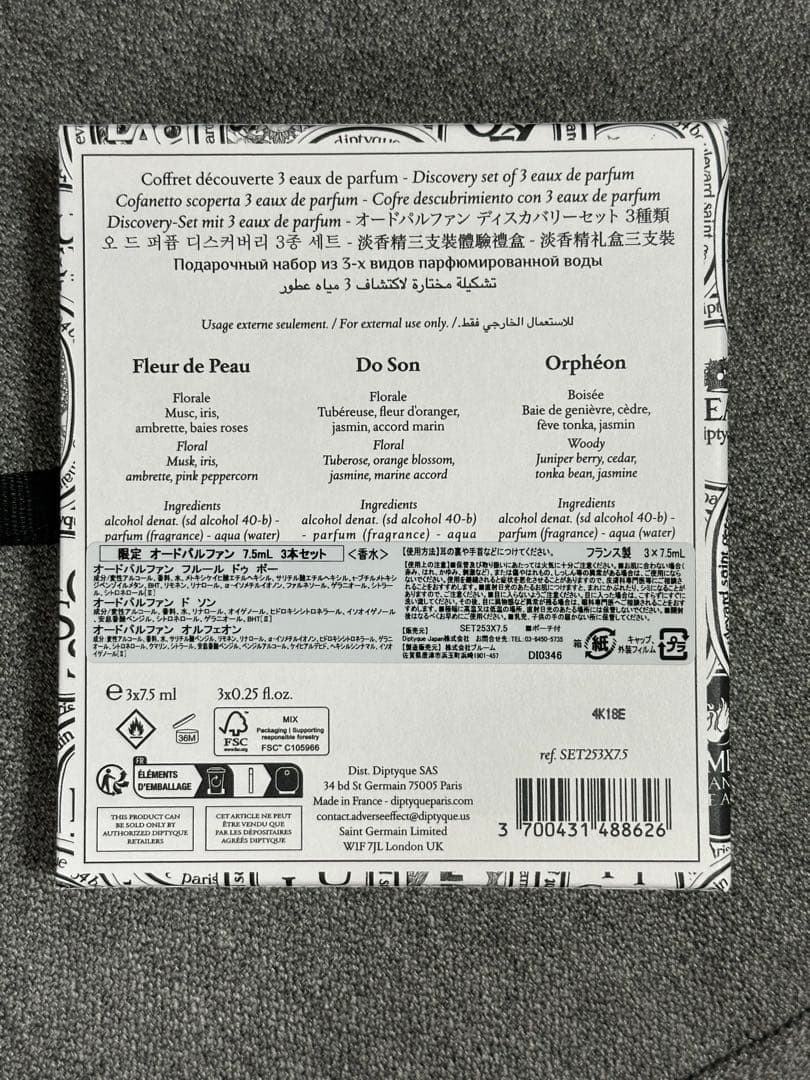 diptyque ディプティック オードパルファンディスカバリーセット3種類
