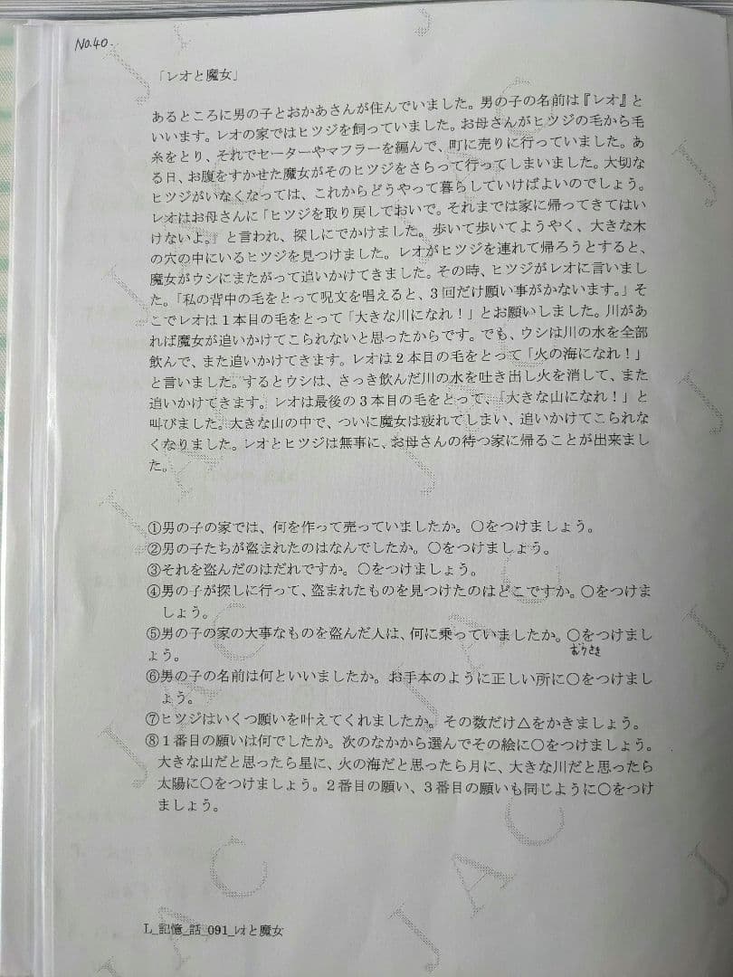 ★Muumuu★ ジャック①年長総合勉強プリント② 年長ペーパー 宿題