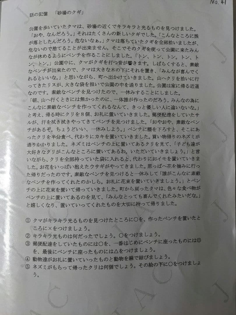 ★Muumuu★ ジャック①年長総合勉強プリント② 年長ペーパー 宿題