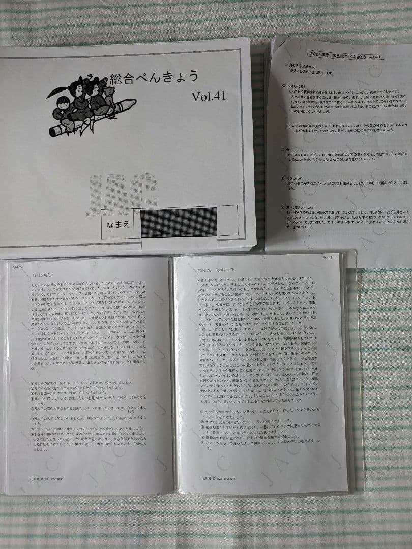 ★Muumuu★ ジャック①年長総合勉強プリント② 年長ペーパー 宿題