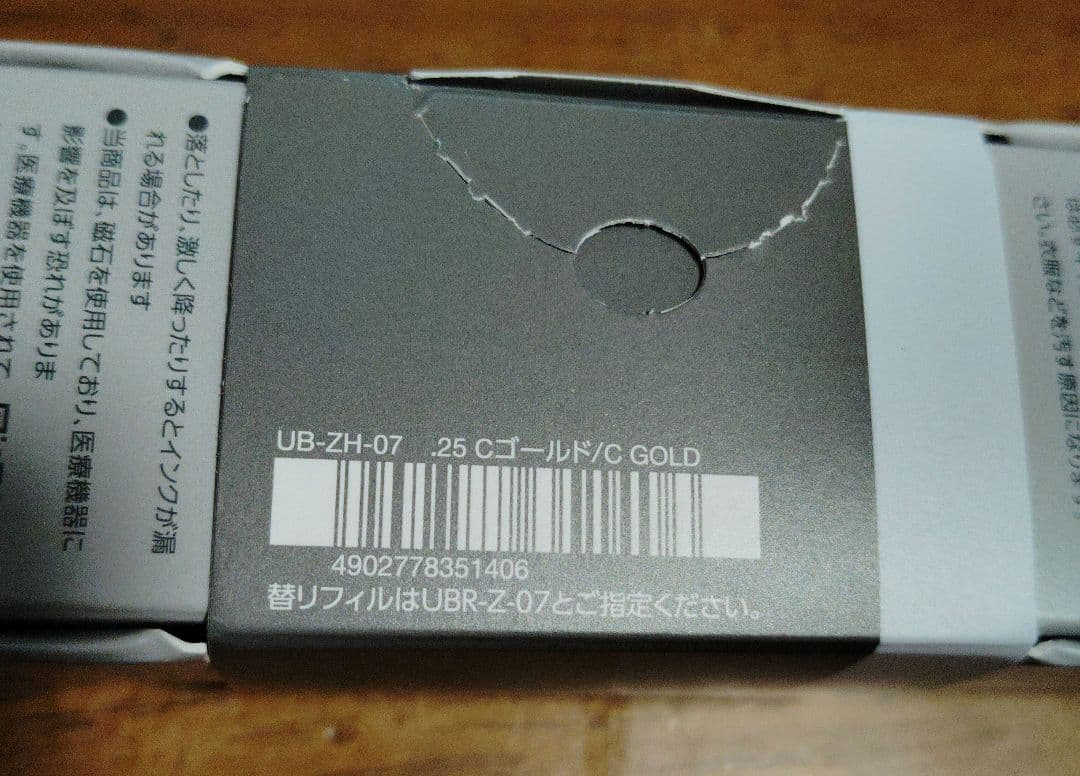 【即日発送】Uniball ZENTO シグニチャー モデル ゴールド 7本