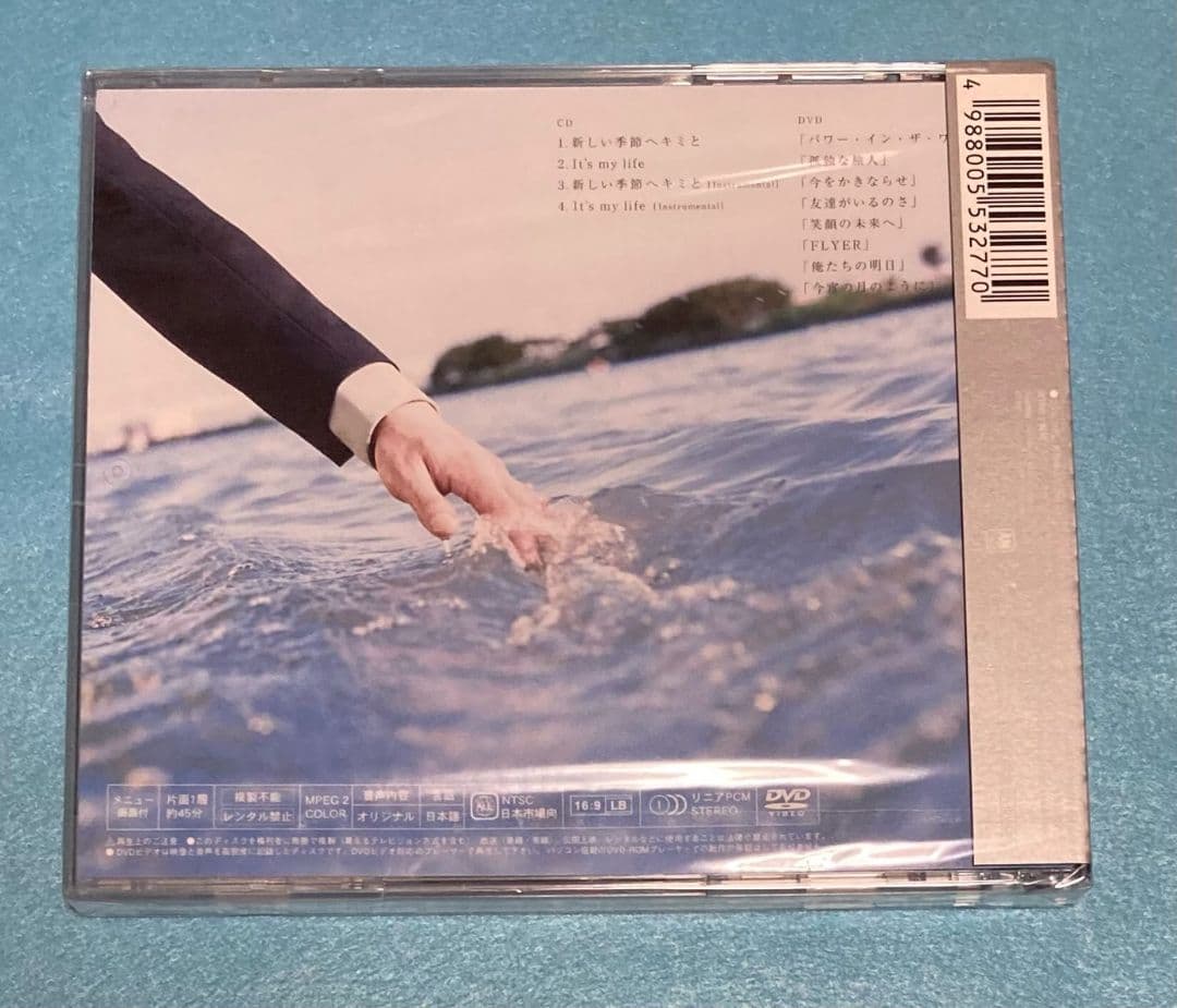 新品未開封　エレファントカシマシ　新しい季節へキミと　初回限定盤　エレカシ