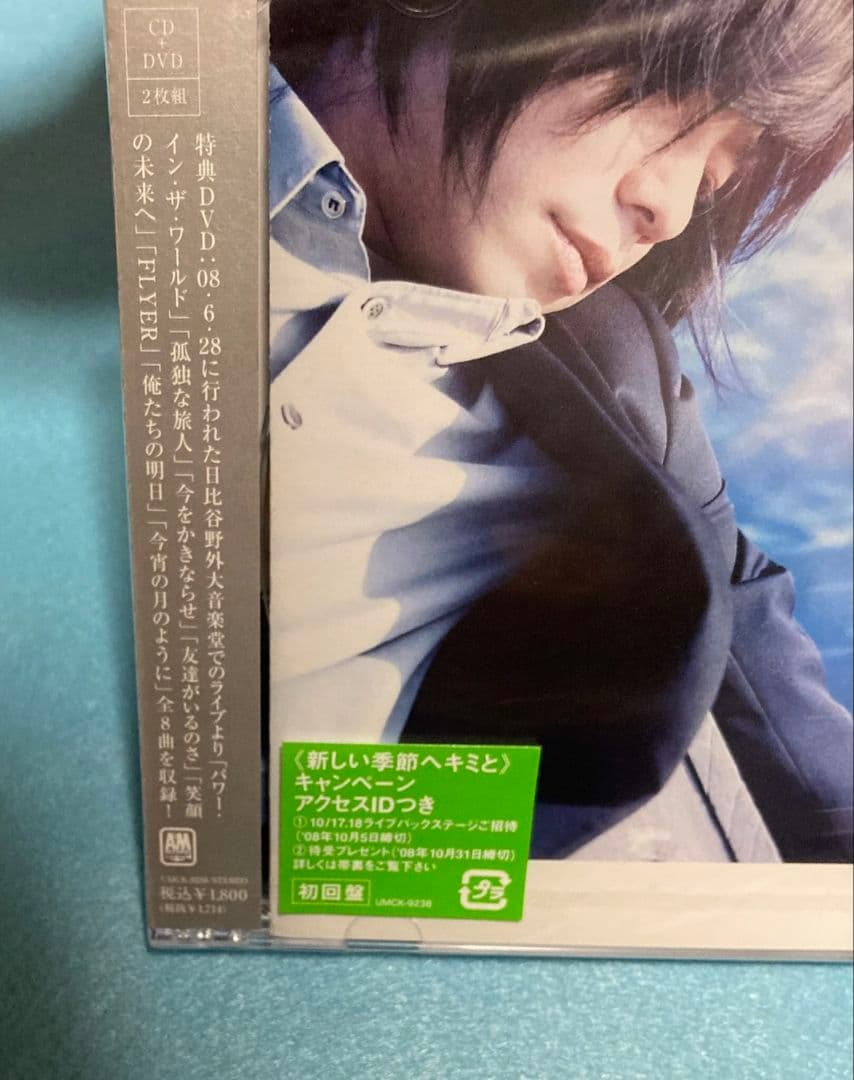 新品未開封　エレファントカシマシ　新しい季節へキミと　初回限定盤　エレカシ