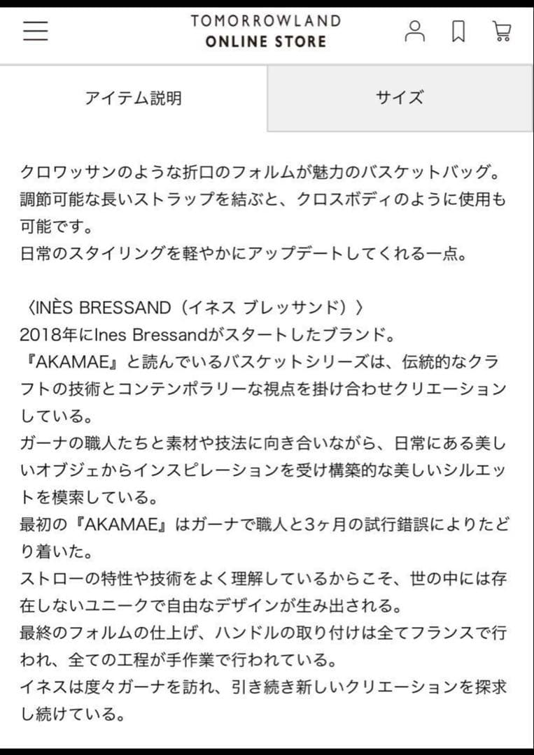 INES BRESSAND MINI CROISSANT M ショルダーバッグ