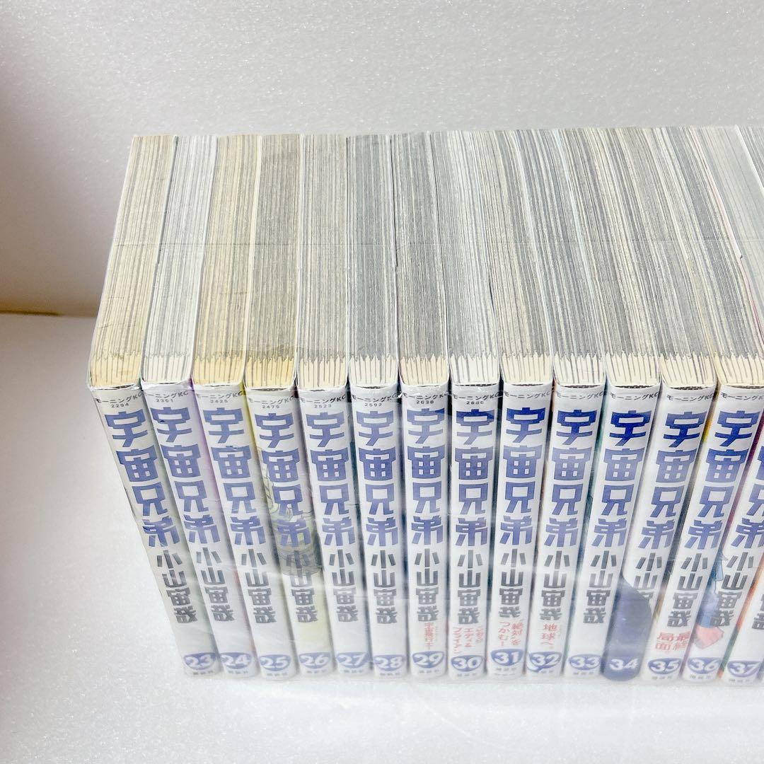 宇宙兄弟44巻セット