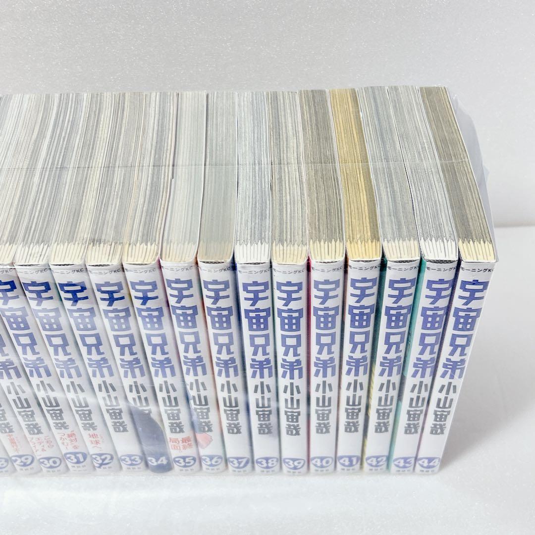 宇宙兄弟44巻セット