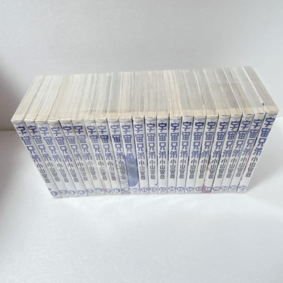 宇宙兄弟44巻セット