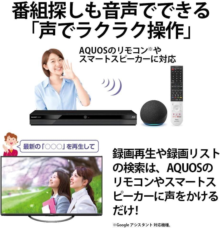 新品　未開封　1TB ブルーレイレコーダー AQUOS 2B-C10BW1