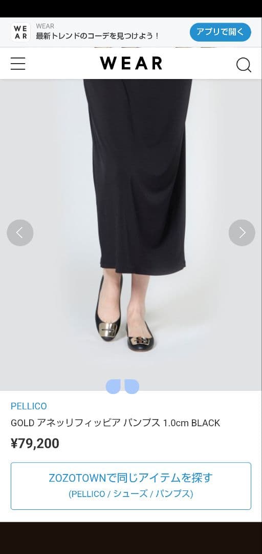 【PELLICO】極美品 GOLD ANELLI FIBBIA パンプス 38