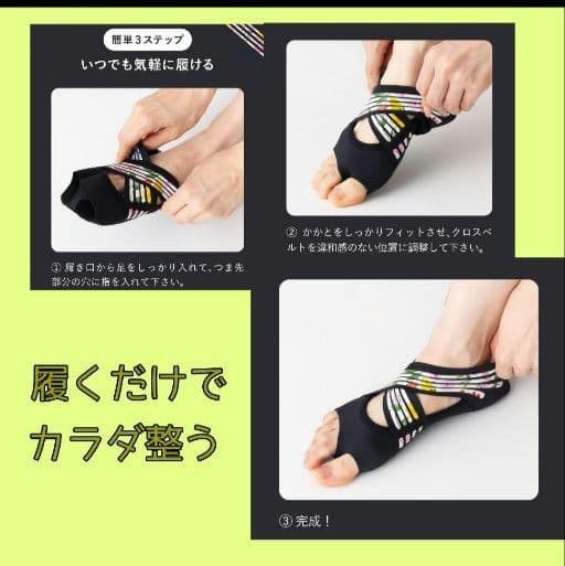 《2足まとめ売り》 ランウェイキュアソール　インソール　ソックス　L　新品