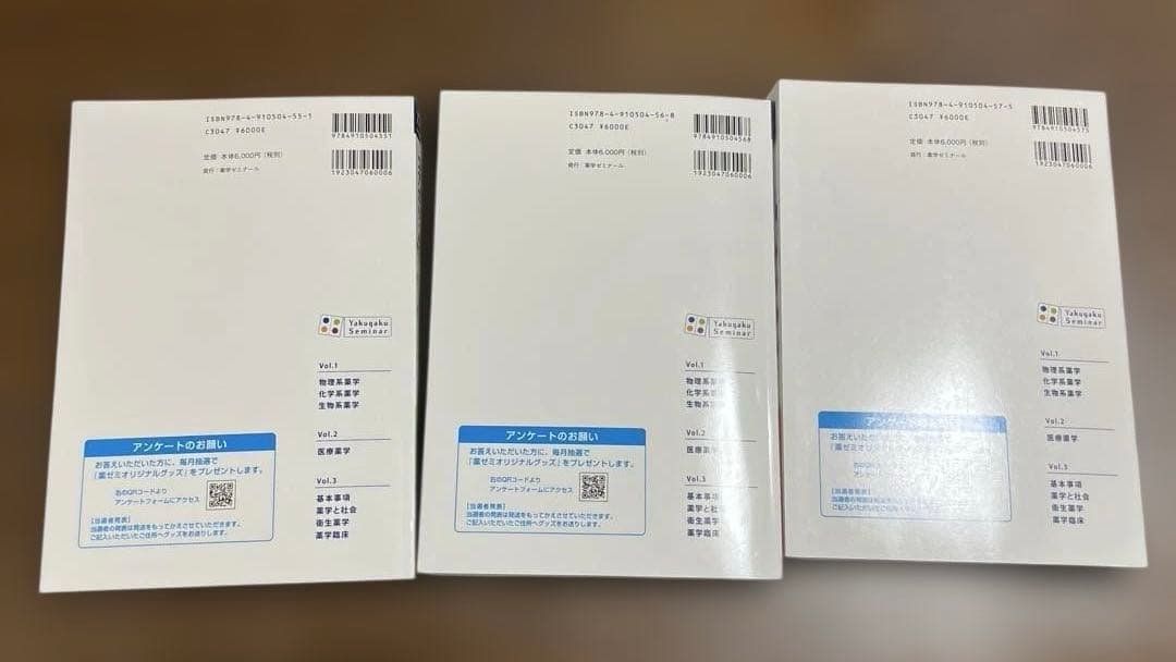 コアカリ・マスター 新コアカリCBT対応版 全3巻セット　改訂第9版