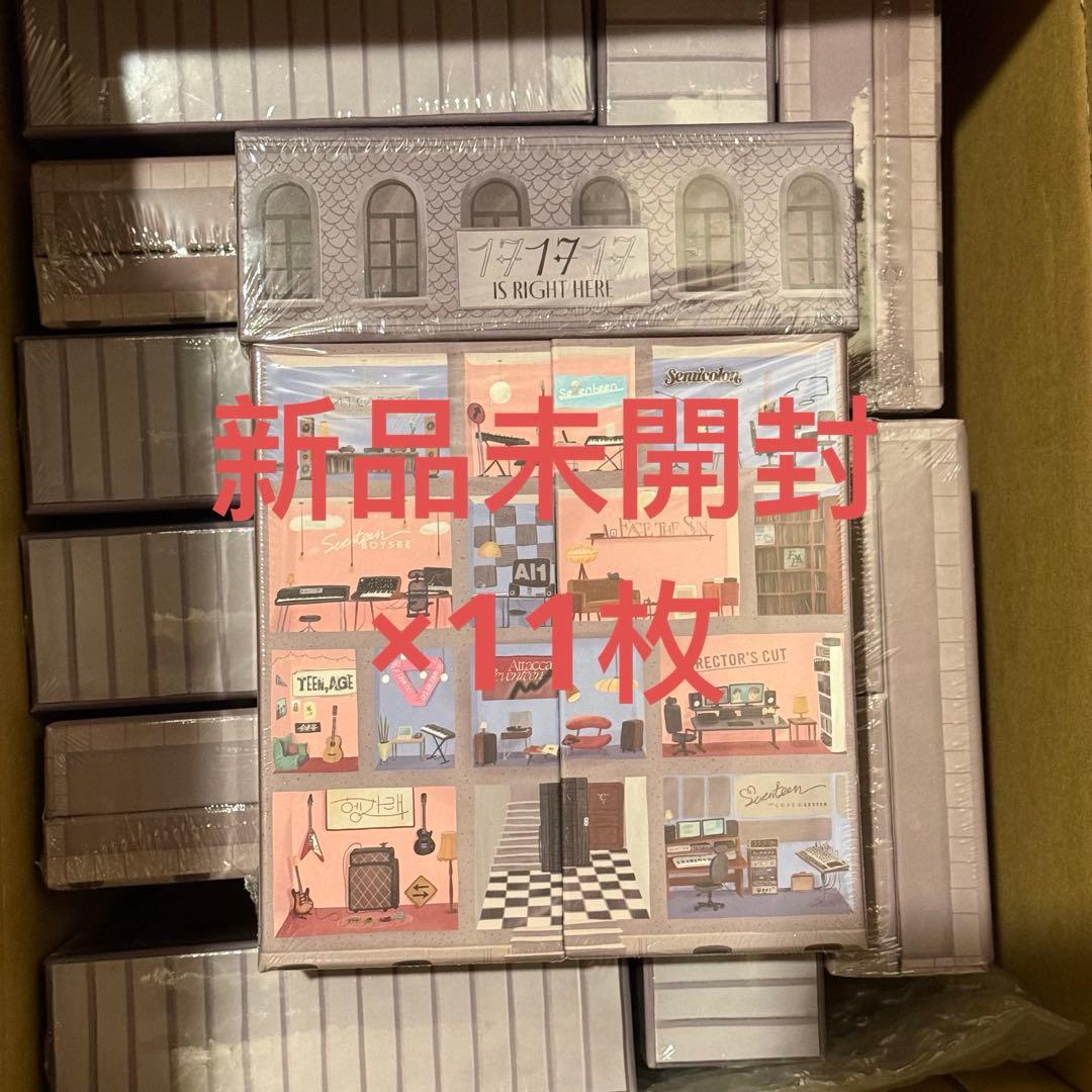 【新品未開封】セブチ 17 IS RIGHT HERE ベストアルバム セット